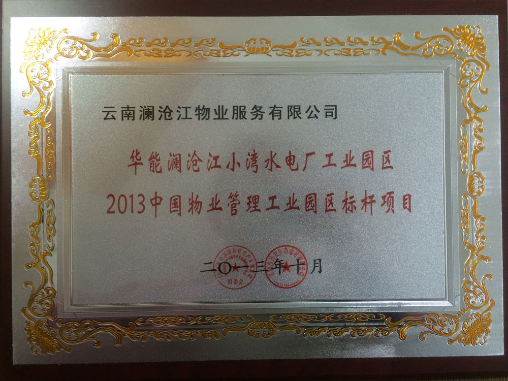 工業(yè)區(qū)標桿1.jpg