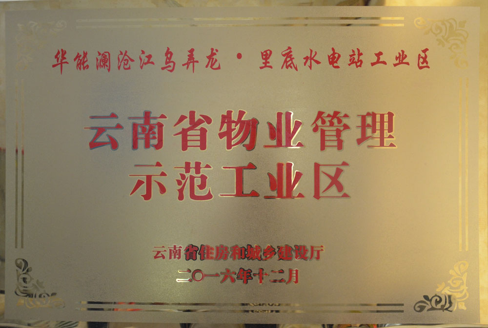 里底省優1.jpg