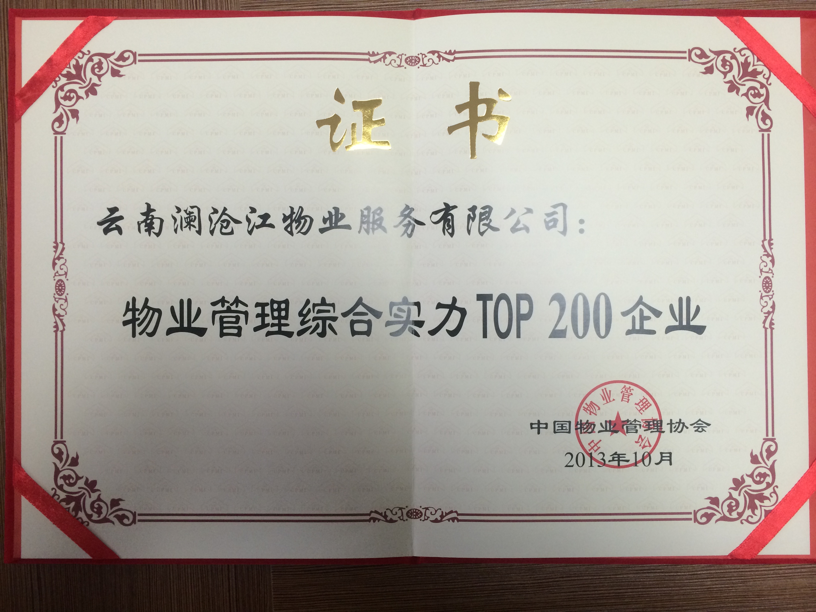 綜合實(shí)力企業(yè).jpg